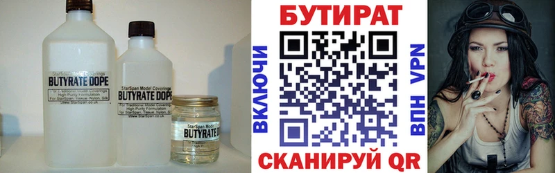Бутират оксана  Зверево 