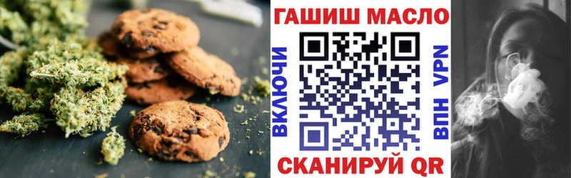 Печенье с ТГК конопля где купить наркотик Зверево