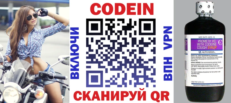 Кодеиновый сироп Lean Purple Drank  MEGA сайт  Зверево 