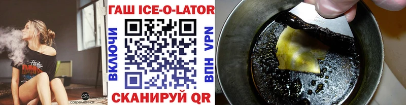 ГАШ Ice-O-Lator  кракен зеркало  Зверево  купить наркоту 