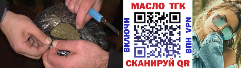 ТГК гашишное масло  где найти наркотики  Зверево 